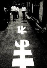 Three Men Walking, Tokyo