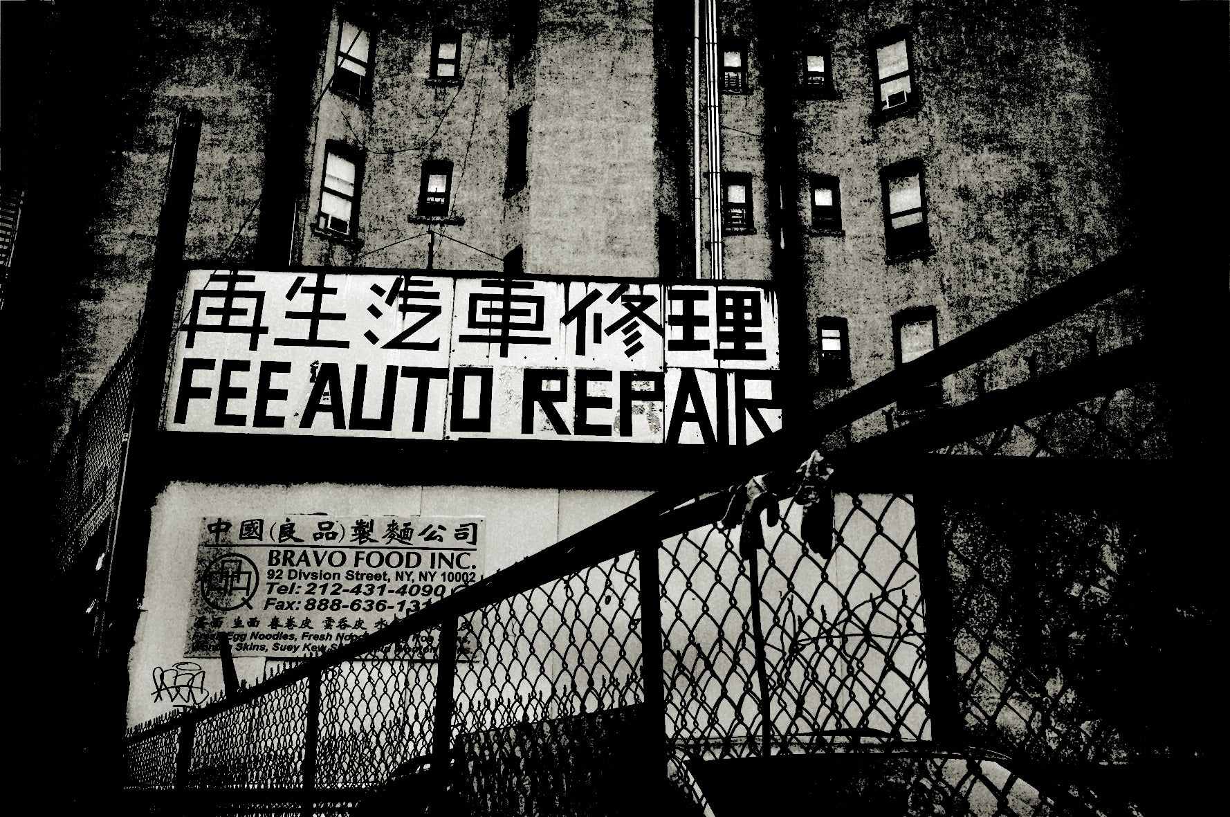 Free Auto Repair, New York by Andreas H. Bitesnich, limited edition photography