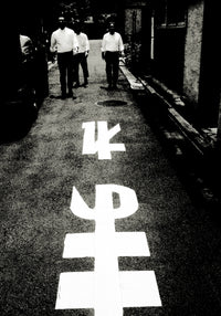 Three Men Walking, Tokyo